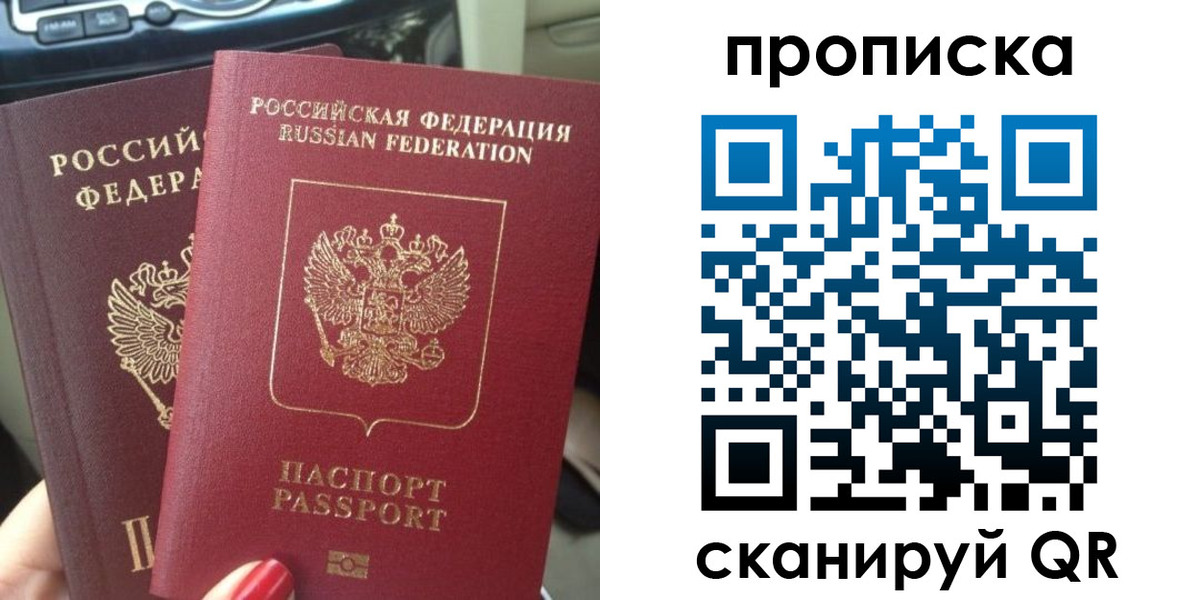 прописка иностранных граждан в Кусе