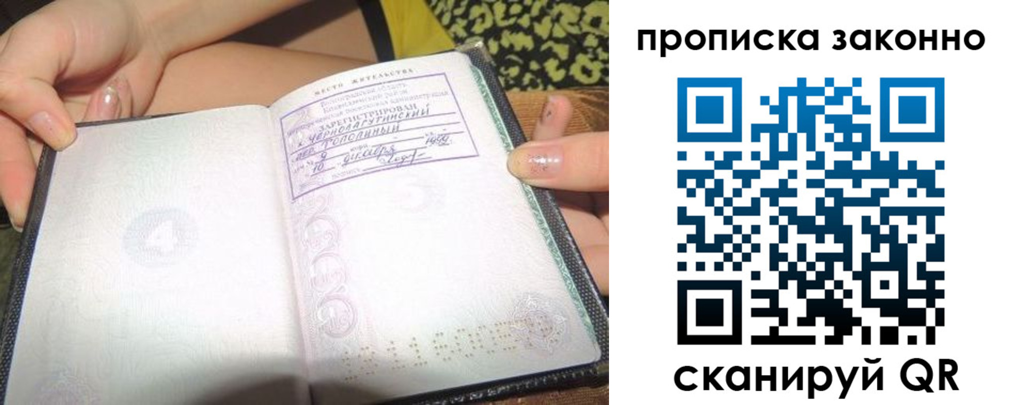 временная регистрация для всех в Кусе