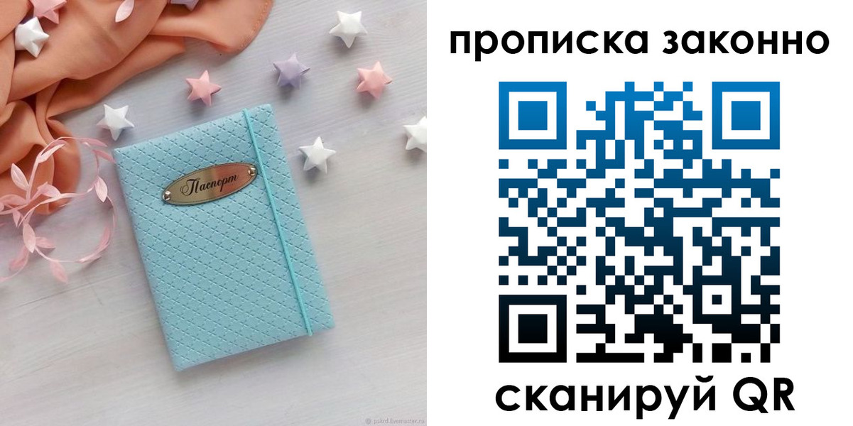 временная регистрация 2025 в Кусе
