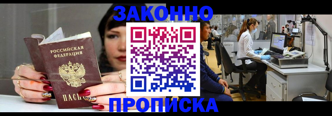 прописка иностранных граждан в Кусе
