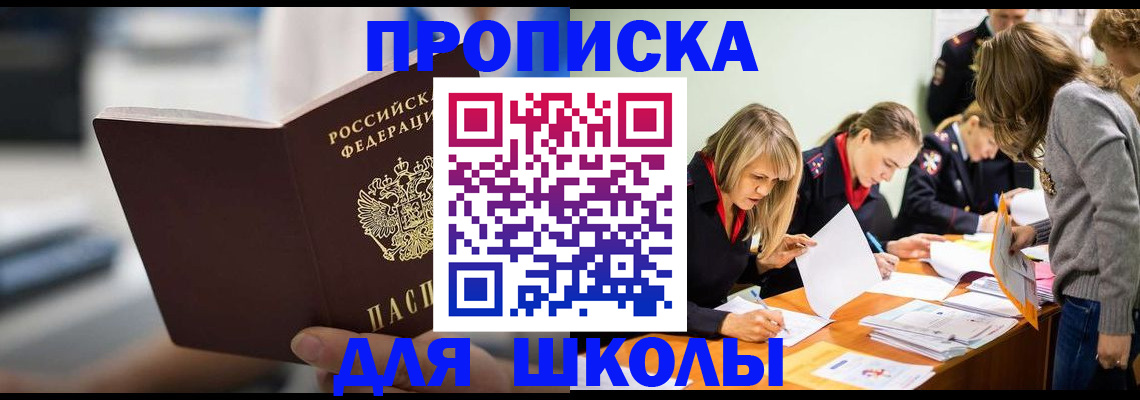 где прописаться в Кусе