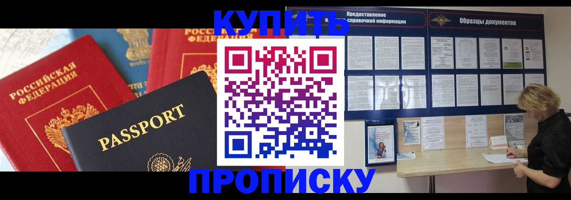 где прописаться в Кусе
