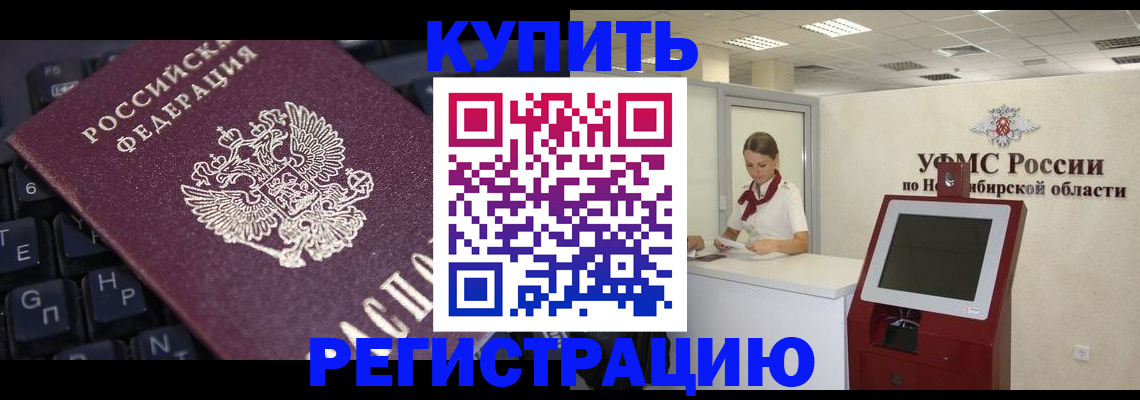 временная регистрация адрес в Кусе