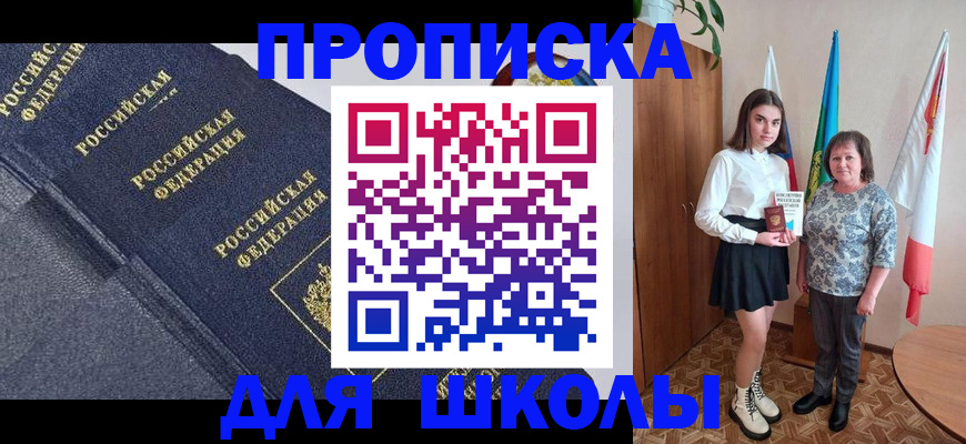 временная регистрация в квартире в Кусе