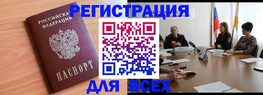 прописка в квартире в Кусе
